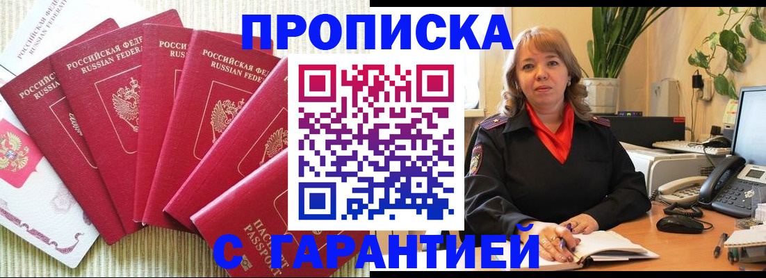 временная регистрация собственник в Юрьевце