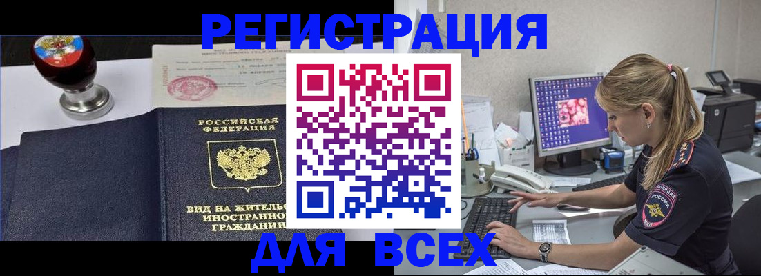 временная регистрация гарантия в Юрьевце